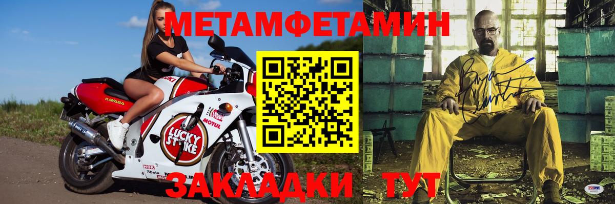 АМФЕТАМИН 97% Урай