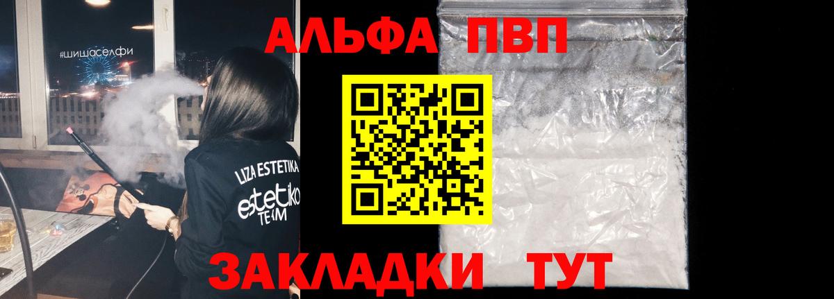 APVP кристаллы Урай