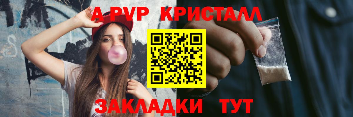 Урай  Alpha-PVP VHQ  A PVP крисы CK  Вход с VPN 