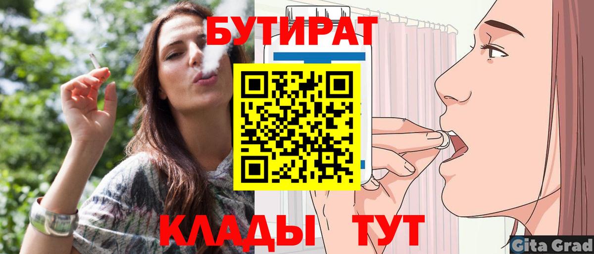 БУТИРАТ 1.4BDO Урай