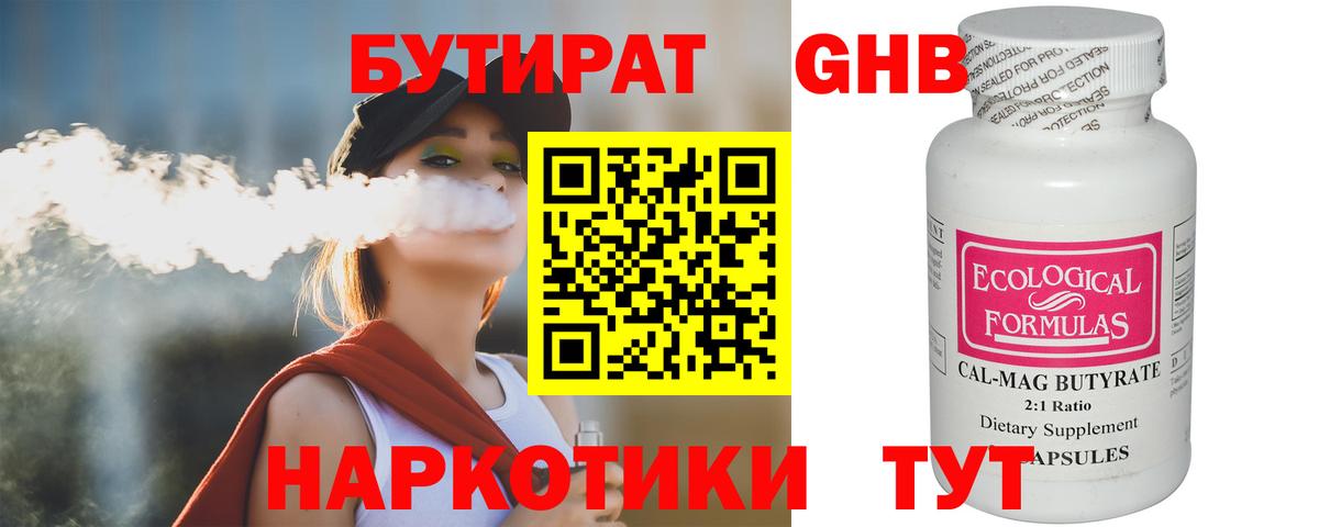 БУТИРАТ оксана  БУТИРАТ  Урай  Вход с VPN 