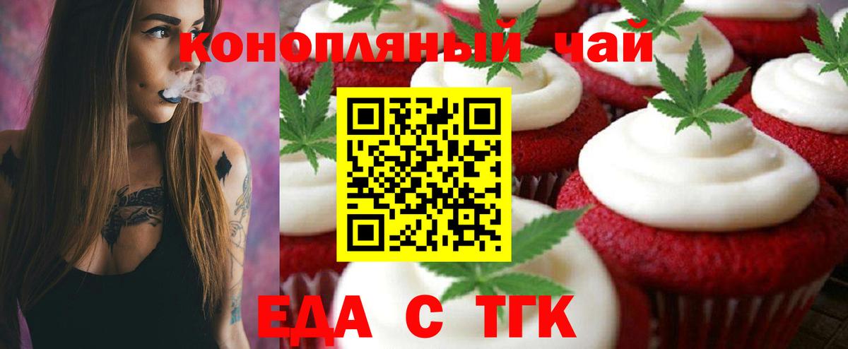 Урай  Еда ТГК конопля  Вход с VPN 