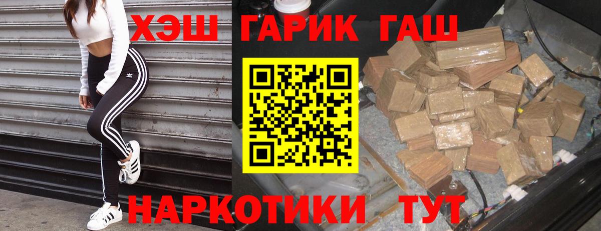 Урай  ГАШИШ индика сатива  Вход с VPN  как найти закладки  Гашиш гашик 