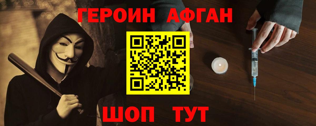 Урай  Героин афганец  Вход с VPN 