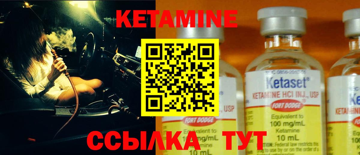Кетамин VHQ Урай