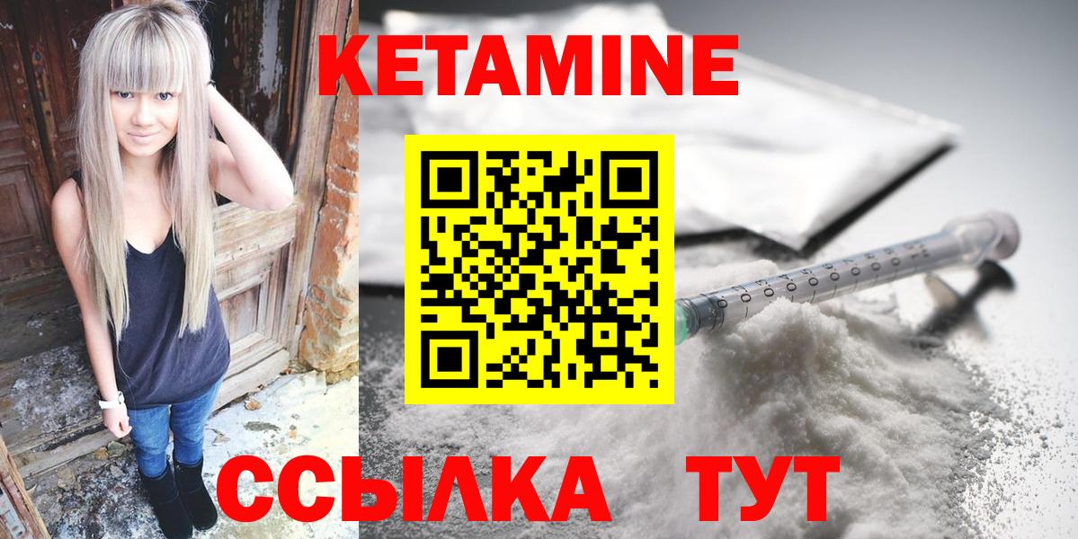 КЕТАМИН ketamine  Вход с VPN  КЕТАМИН VHQ  Урай 
