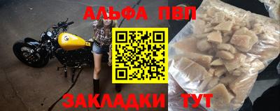 альфа пвп VHQ Бугуруслан