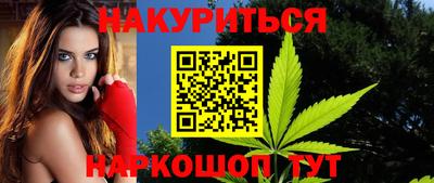 марихуана Будённовск