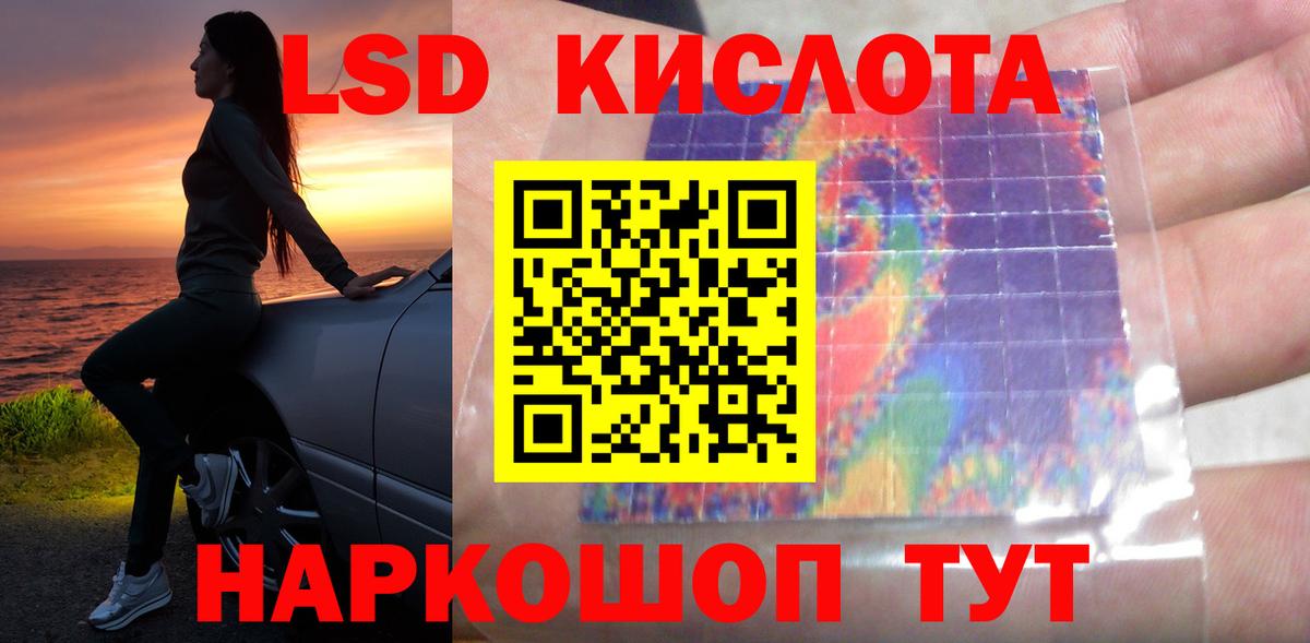 LSD-25 экстази ecstasy  Лсд 25 экстази кислота  Вход с VPN  ЛСД экстази  Урай 