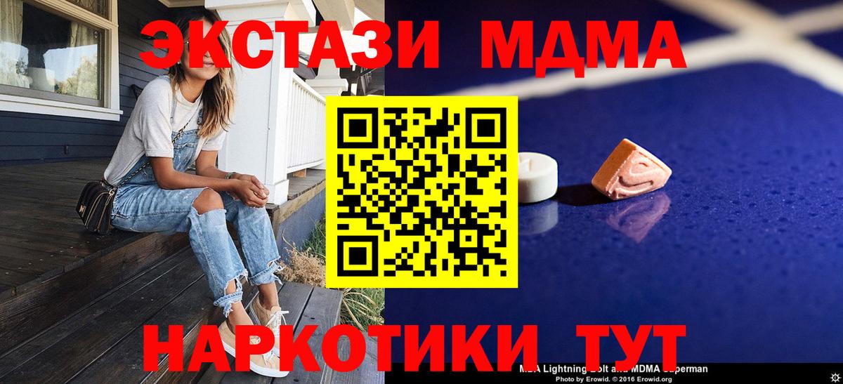 МДМА crystal  Вход с VPN  MDMA VHQ  Урай 