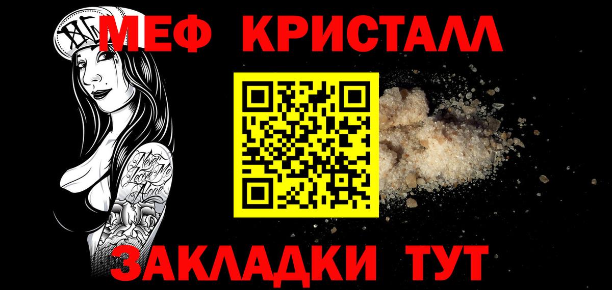 МЕФ мяу мяу  Вход с VPN  МЯУ-МЯУ  Урай 