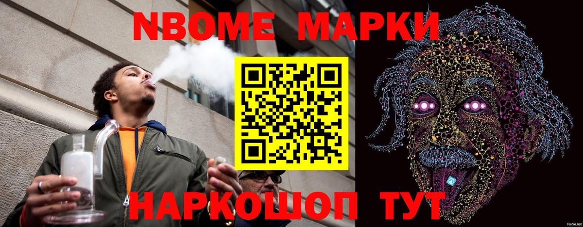 Марки N-bome  Марки 25I-NBOMe 1,5мг  Вход с VPN  Урай 