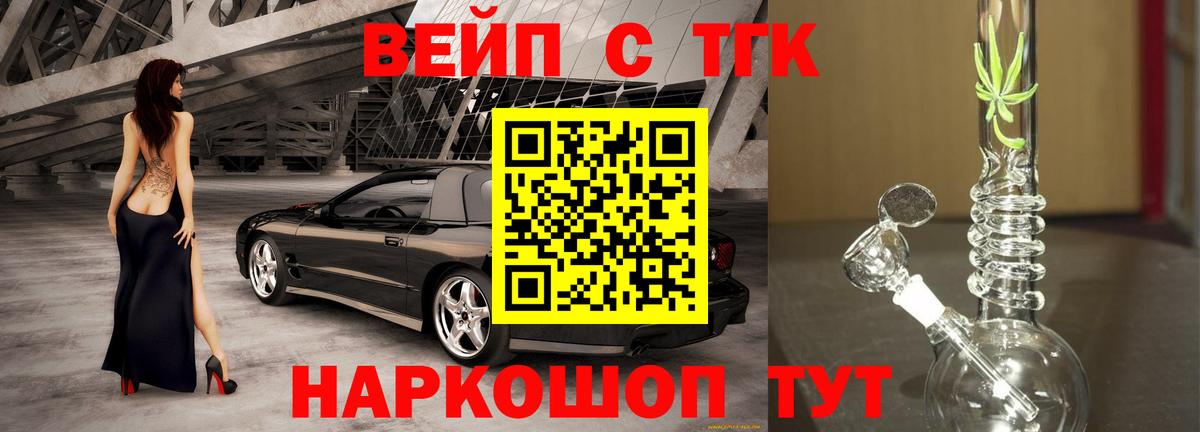 Дистиллят ТГК вейп с тгк  Дистиллят ТГК THC oil  Вход с VPN  Урай 