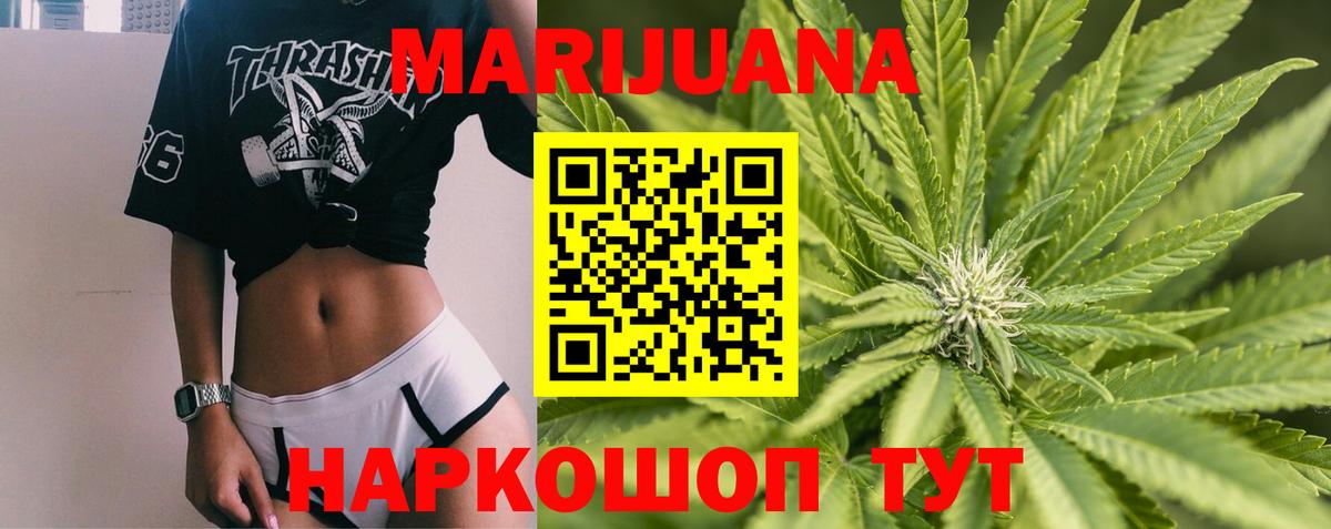 Урай  Бошки Шишки OG Kush  Вход с VPN  Шишки марихуана LSD WEED 